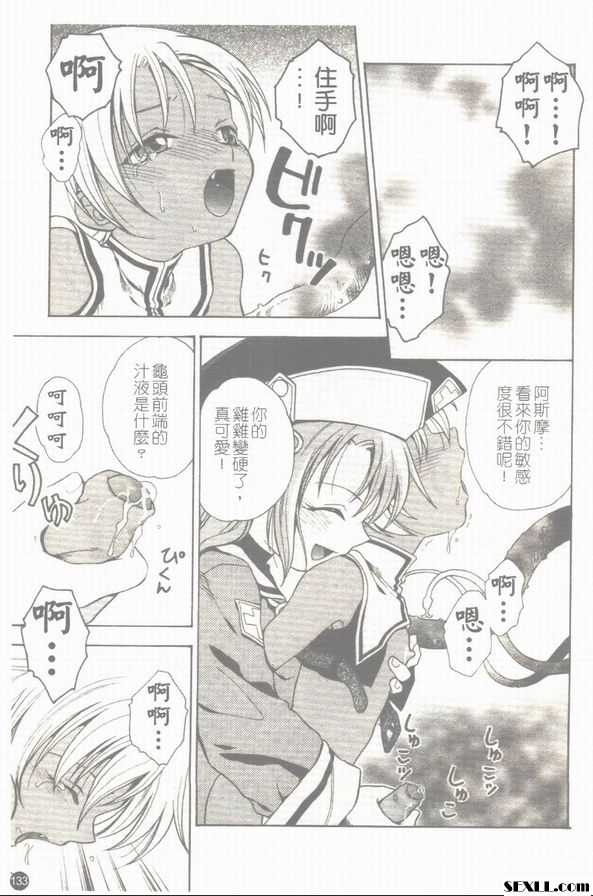 使用魔力要注意
