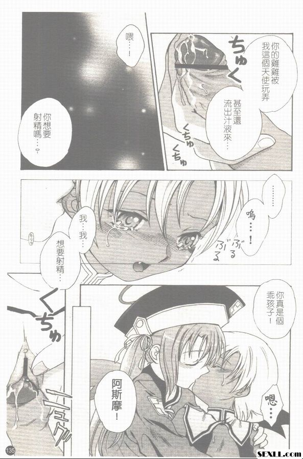 使用魔力要注意