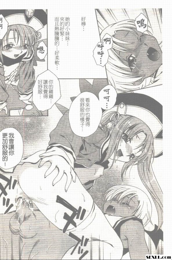使用魔力要注意