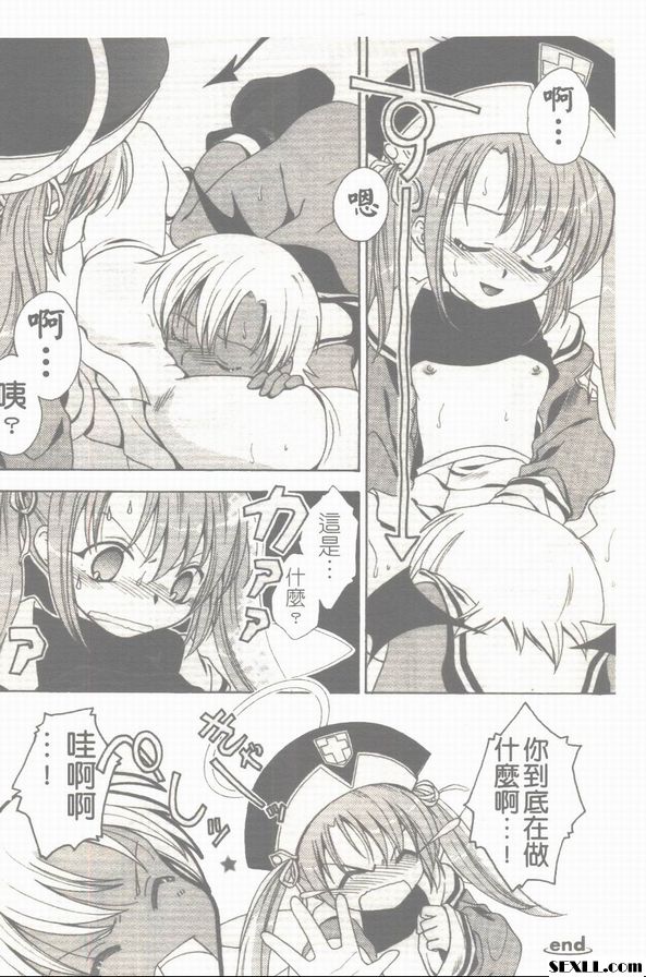 使用魔力要注意