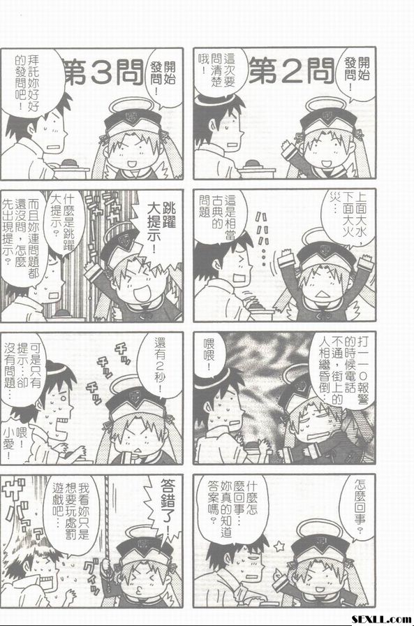 小愛的失笑問題