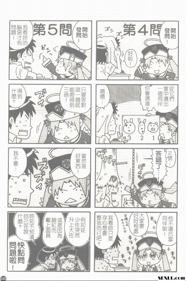 小愛的失笑問題