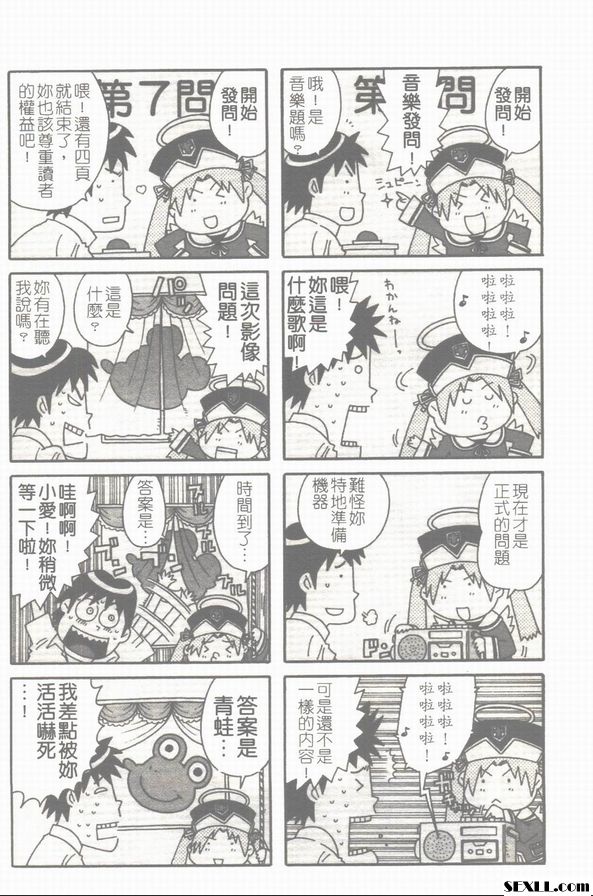 小愛的失笑問題