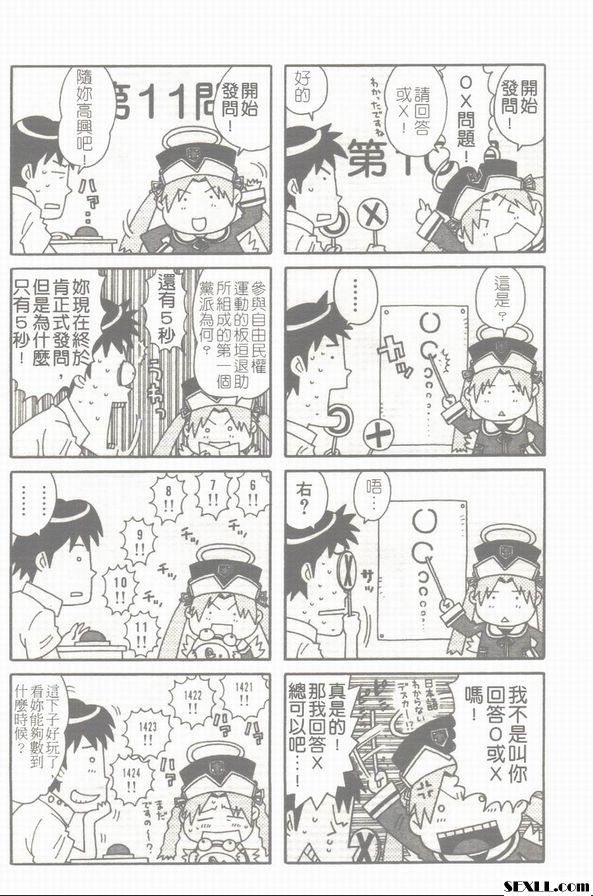 小愛的失笑問題