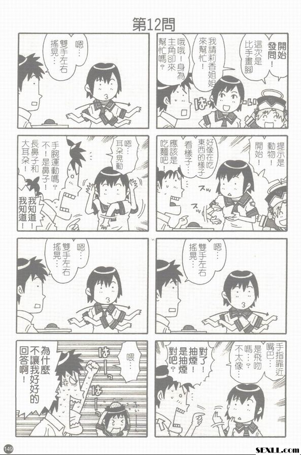 小愛的失笑問題