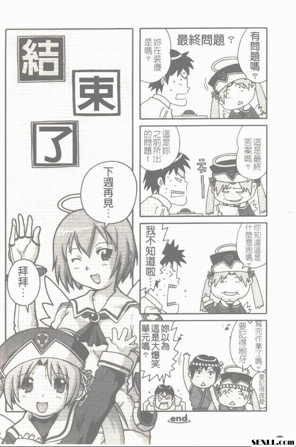 小愛的失笑問題