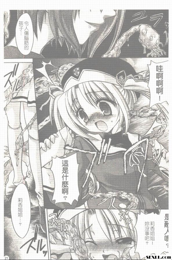 淫慾之宴