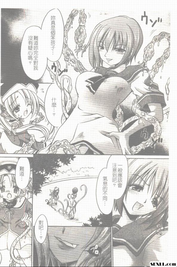 淫慾之宴