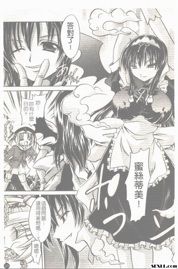 淫慾之宴
