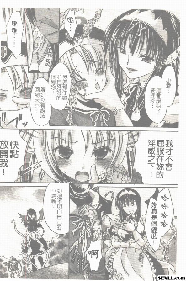 淫慾之宴