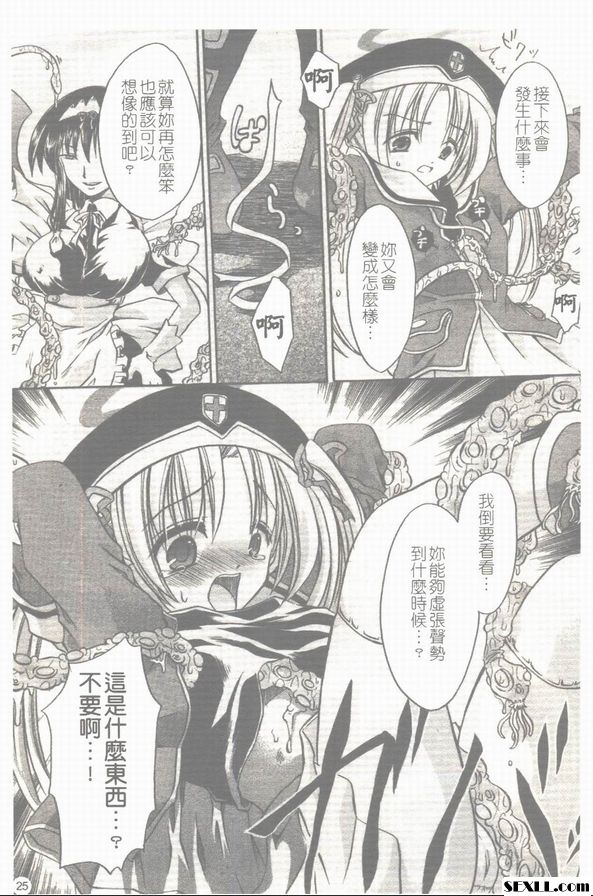淫慾之宴