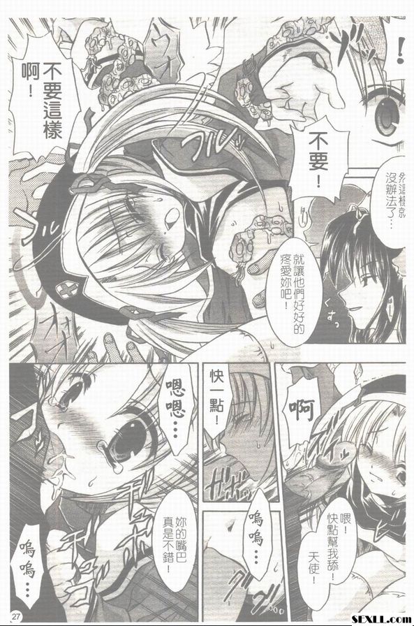 淫慾之宴