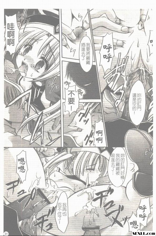 淫慾之宴