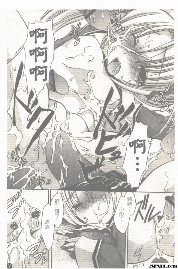 淫慾之宴