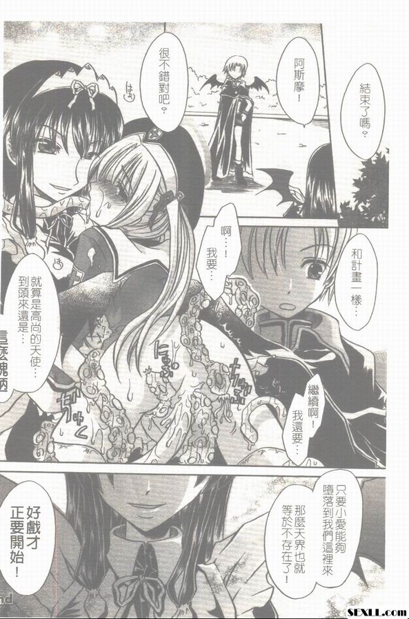 淫慾之宴
