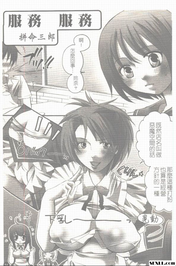 服務服務