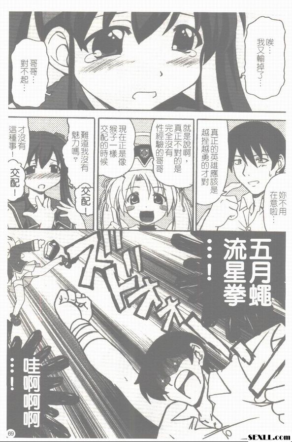 小光奮鬥記