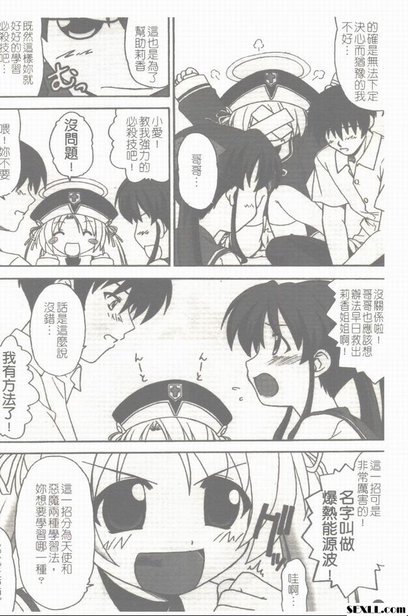 小光奮鬥記