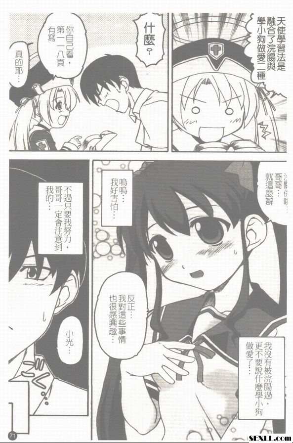 小光奮鬥記