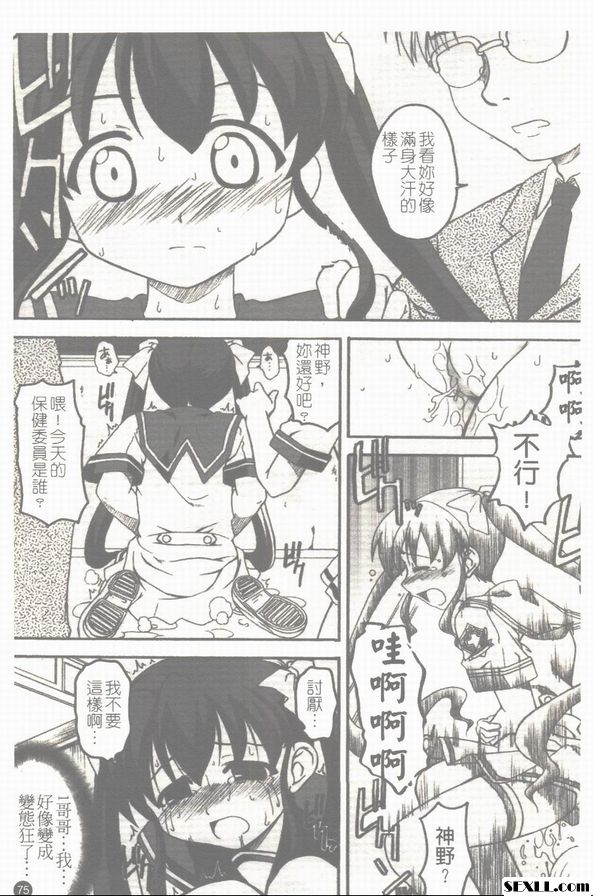 小光奮鬥記