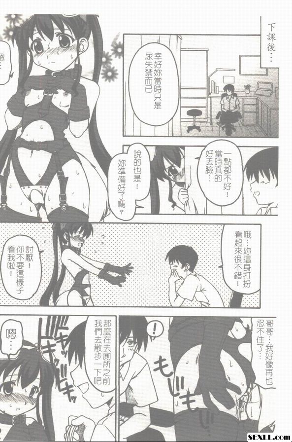 小光奮鬥記