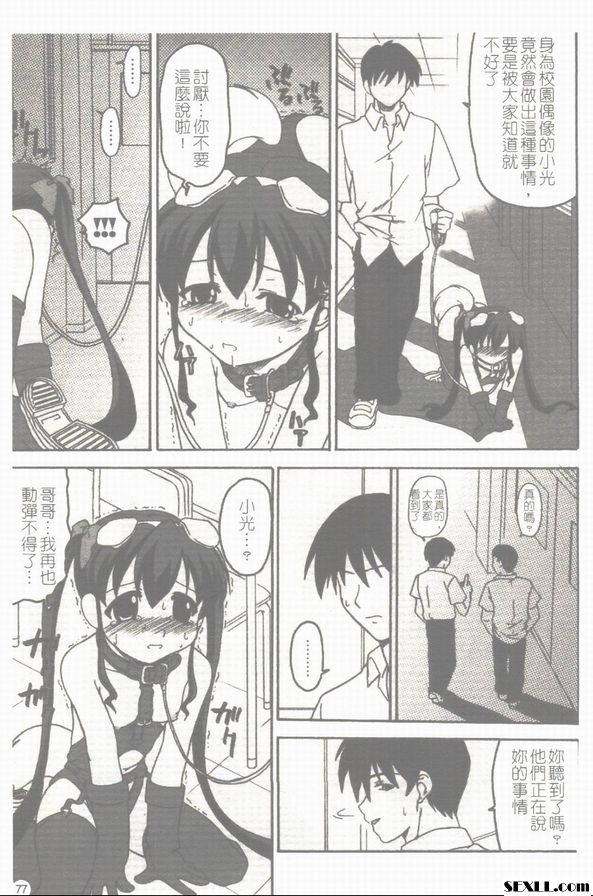 小光奮鬥記