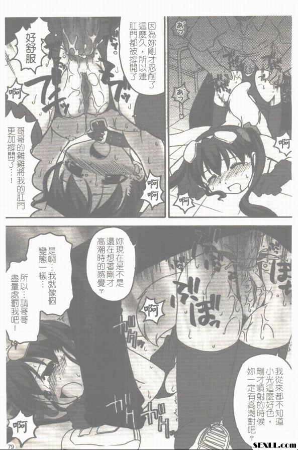 小光奮鬥記