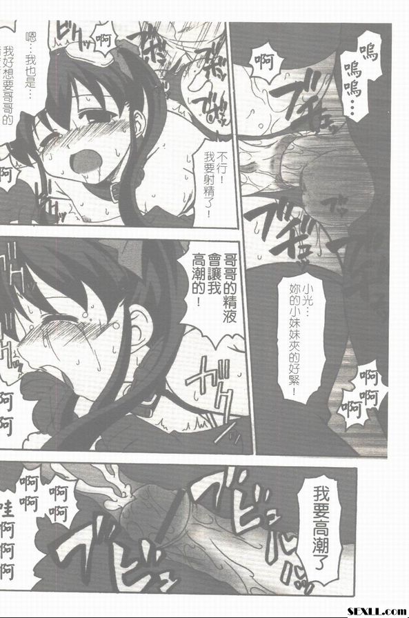 小光奮鬥記