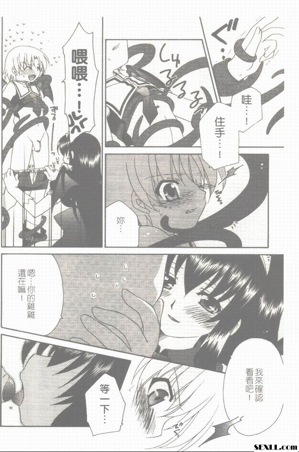 感覺吧！阿斯摩大人！