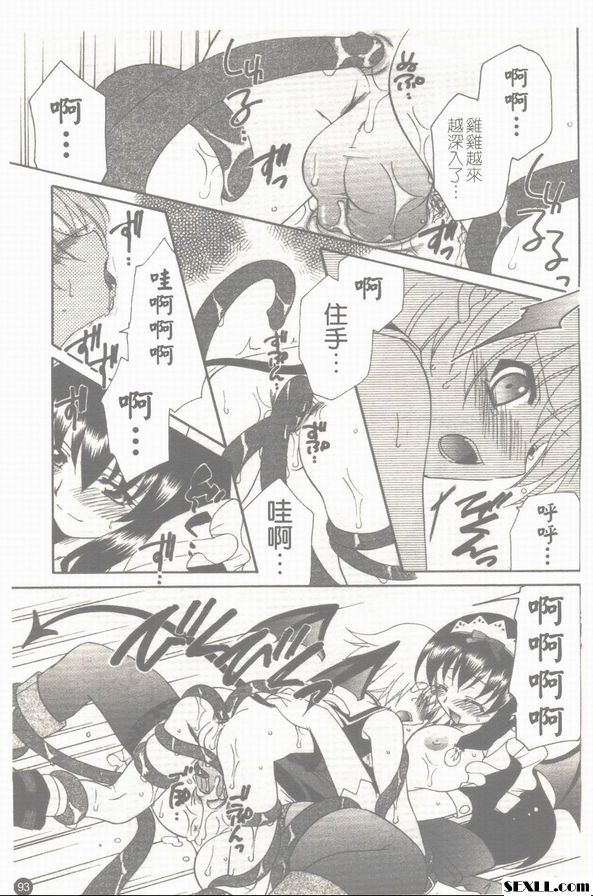 感覺吧！阿斯摩大人！