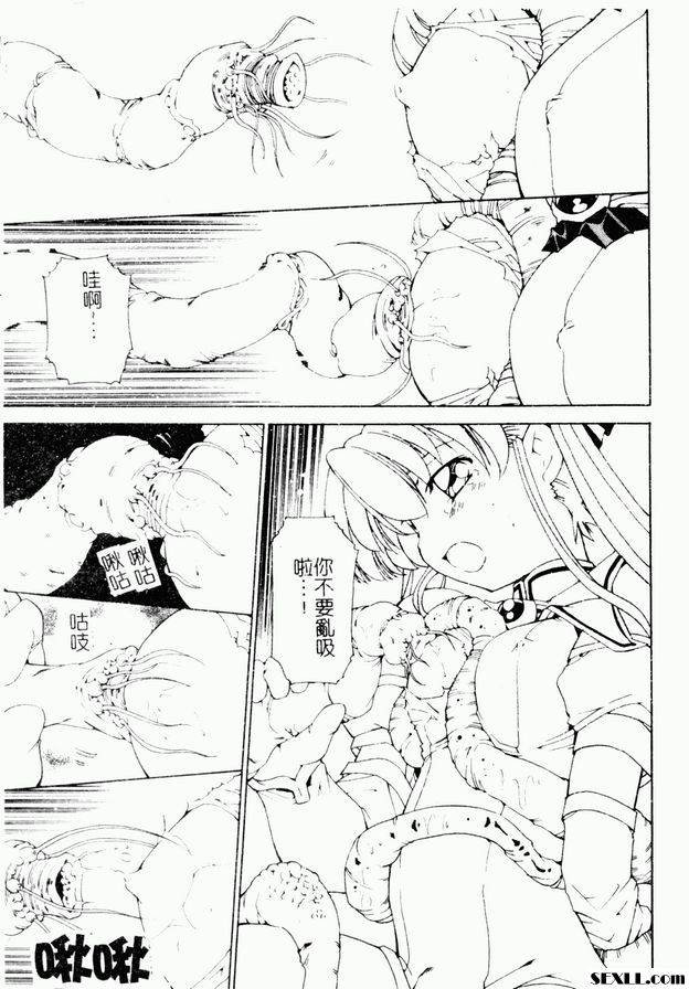 牡羊座科索普勒克斯
