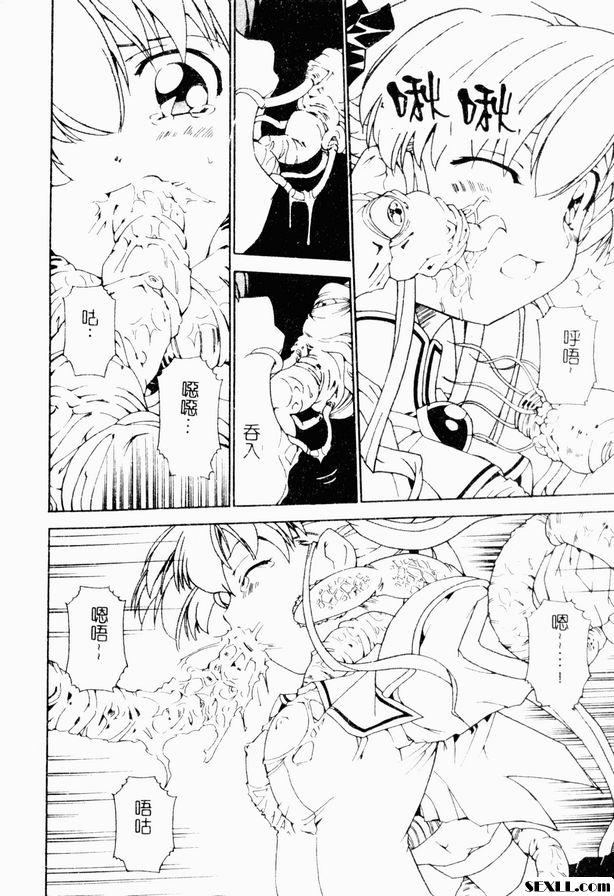 牡羊座科索普勒克斯