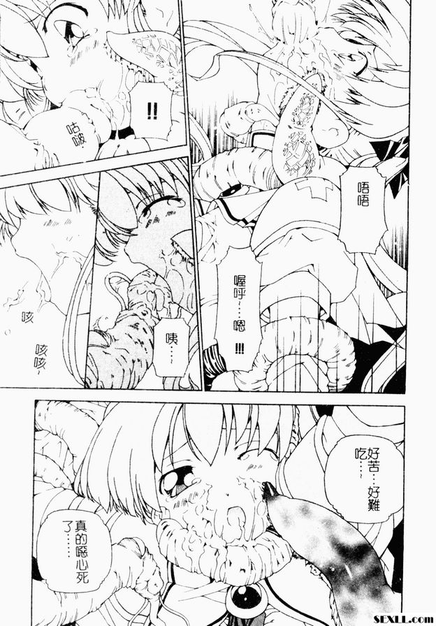牡羊座科索普勒克斯
