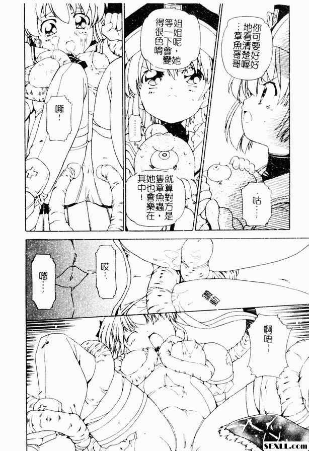 牡羊座科索普勒克斯