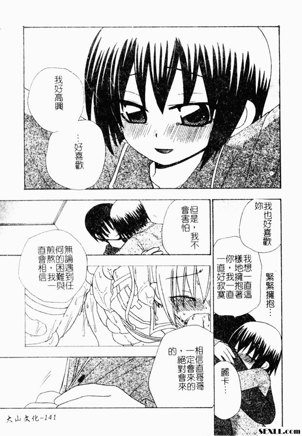 轉瞬即逝的永恆