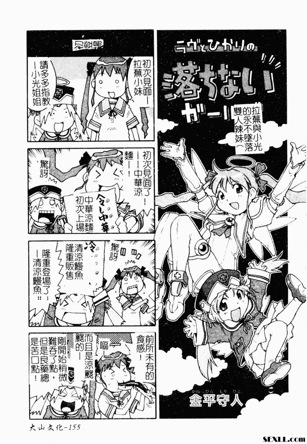 轉瞬即逝的永恆