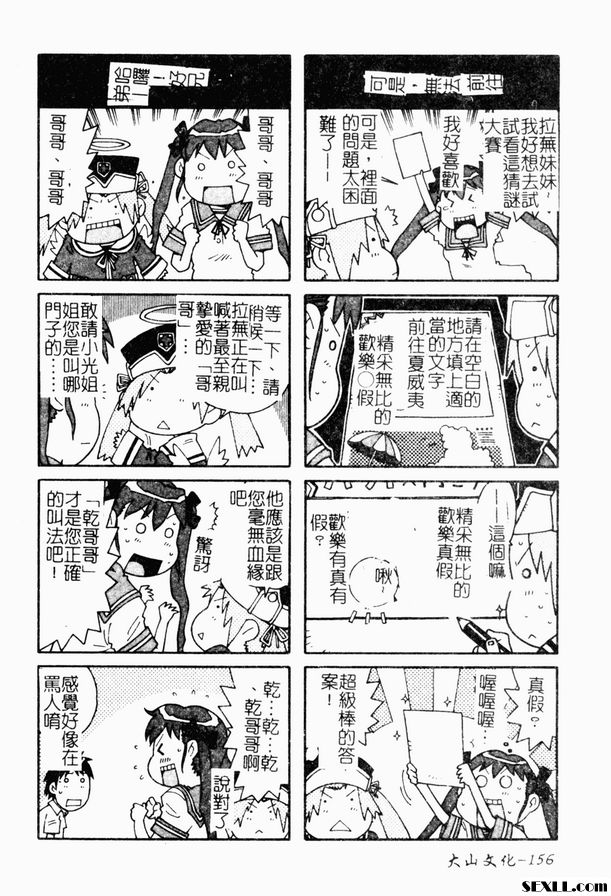 轉瞬即逝的永恆
