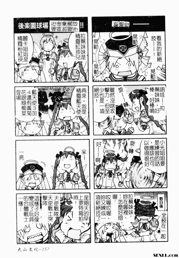 轉瞬即逝的永恆