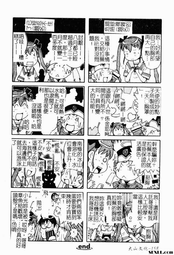 轉瞬即逝的永恆