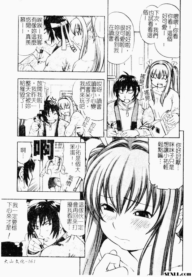 喵喵咪咪子