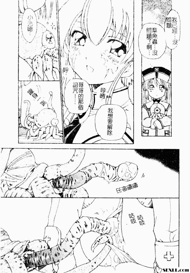 牡羊座科索普勒克斯