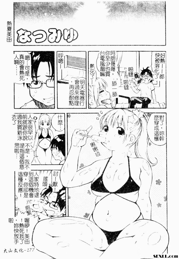 夏美優