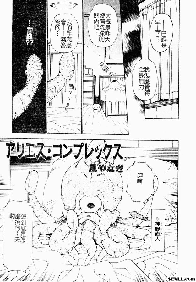 牡羊座科索普勒克斯