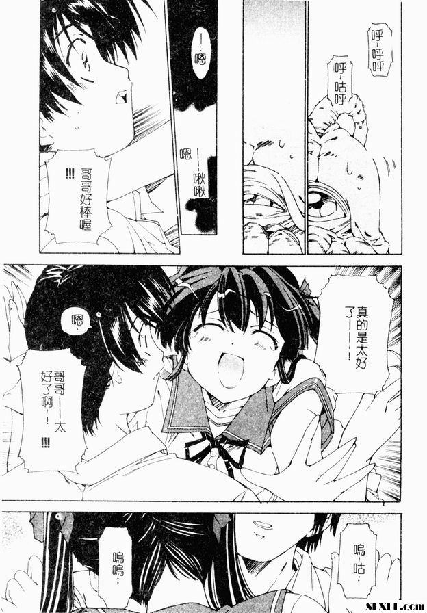 牡羊座科索普勒克斯