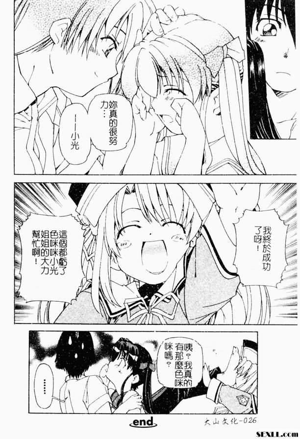 牡羊座科索普勒克斯