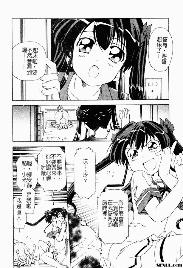 牡羊座科索普勒克斯