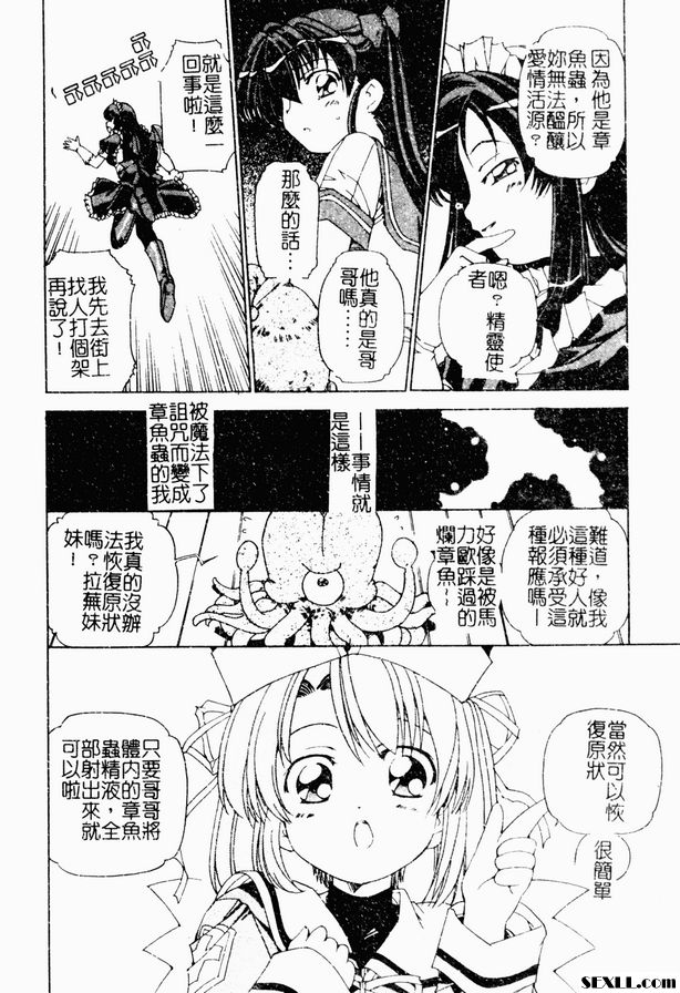 牡羊座科索普勒克斯