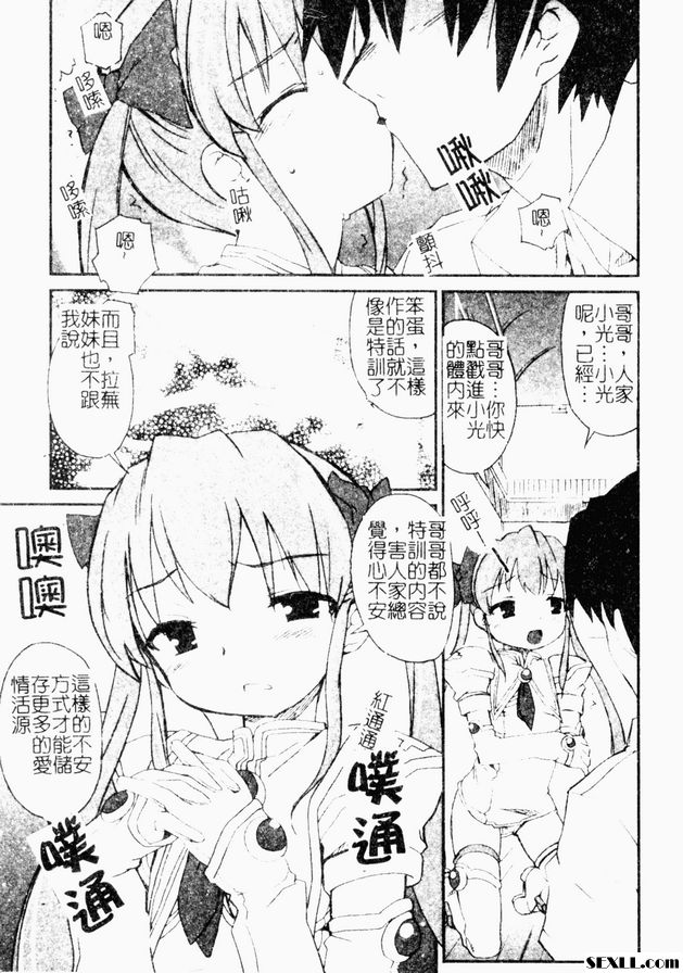 偽特訓天使