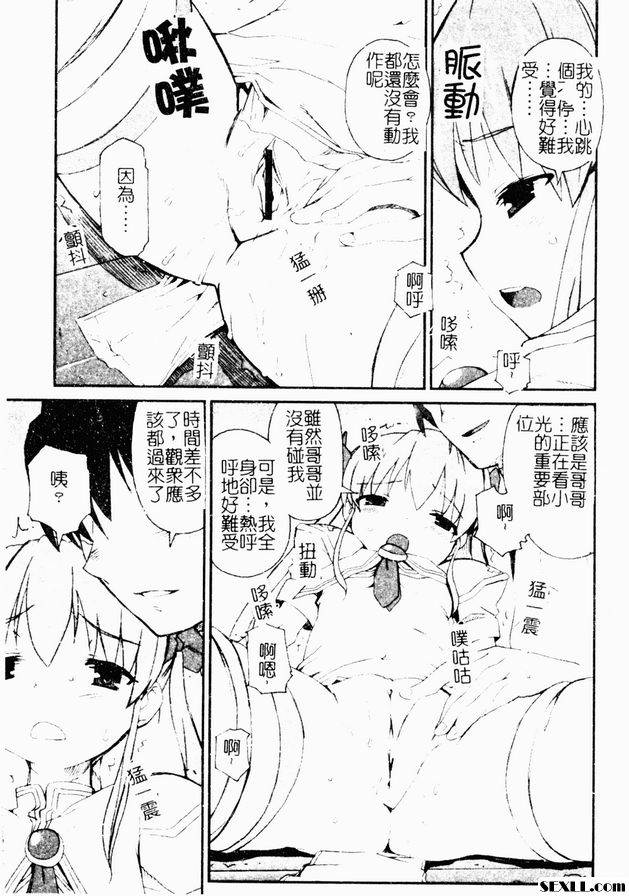 偽特訓天使