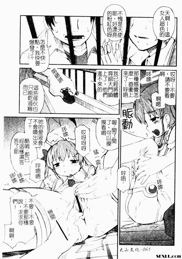 偽特訓天使